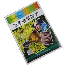 Philatelic inkjet film color inkjet film inkjet printing film color jet film 50 sheets