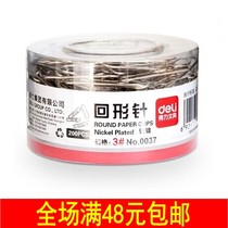 Deli paper clip 0037 thickened electroplated surface paper clip metal office supplies 200 tubes