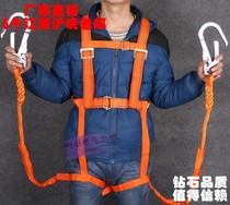 Buffer European full body five-point aerial work safety belt anti-fall double back double hook outdoor safety belt