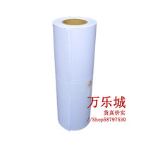 Ultra-wide heavy printing paper 130g thick 100g 1370*40m color inkjet map paper White paper drawing paper