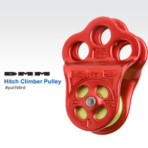 UK DMM HITCH CLIMBER PULLEY climbing PULLEY outdoor equipment