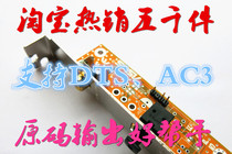 Computer motherboard VOD with SPDIF OUT fiber coaxial daughter card baffle DAC decoding (for bulk orders)