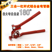Manual pipe bender 6 8 10mm three-slot pipe bender Air conditioning copper pipe Aluminum pipe bender Stainless steel instrument pipe