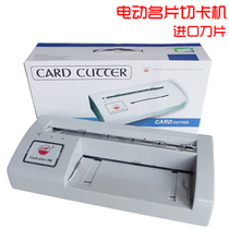 Li Ding brand automatic business card cutting machine (type B fashion type) electric card cutting machine paper cutter paper cutter paper cutter