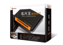 Mengtian business card Wang Mengtian WorldCard Ultra Plus business card management is more convenient