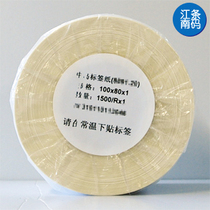 Nakashima 100*80 barcode sticker printing paper coated paper single row 1500 sheets
