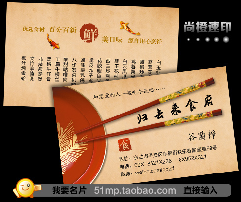 高档餐饮名片印刷餐馆名片设计制作 饭店订餐卡酒店餐厅小吃模板1