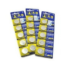Skyball Sony CR2032 button battery bicycle code meter battery car light battery AG10