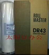 Debao All-in-one speed printing machine DP430 plate paper DR43 plate paper (A3)