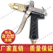 Whale labor-saving metal short copper water gun JYCC0718G JYCC0918G0821 0718 washing machine water gun