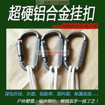 Super hard thickened aluminum alloy D-shaped buckle multifunctional buckle with lock quick-hanging keychain mountaineering buckle