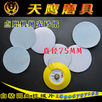 3 inch white sand coated sandpaper disc sand pull down sheet back flocking sandpaper flock sand sheet flocking polishing polished polishing sheet Woodworking