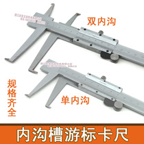 Shenling Guilin Zhanjiang inner hook groove vernier caliper Inner groove inner diameter inner hole internal measurement long claw vernier caliper