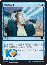 (Beijing card Bean)MTG magic card C14 commander 2014 blue iron knowledge surge