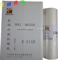Rongda R31GB 3208 3508 3608 4029 4119 4129 4200 4220 paper tape chip