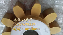 Gear shaper cutter disc bowl type external teeth internal tooth parameters to drawing workpiece non-standard high-speed steel 6542