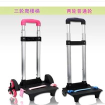 Separately sell schoolbag tie rod tow push rod pulley Rod single selling primary school backpack accessories multi-color