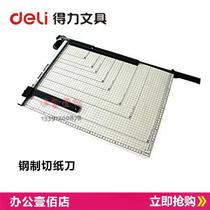 Del Paper Knife Daili Office Stationery Steel Paper Cutter 8013 380 * 300mm 4KG