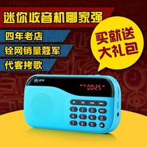 ROYQUEEN Longqin X5 portable card small speaker elderly Radio mini digital song player