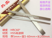 High-speed steel che dao tiao white blades che dao pian carving knife 5*6 8 10 12 14 16 18 20 to 30*200