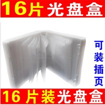 Milky white DVD disc box 16-piece CD disc box Milky white packaging box Multi-piece 16-piece disc box Multi-disc VCD disc box Multi-disc storage disc box(can be inserted into the cover)