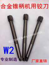 xiang he jin machine reamer with taper shank 10 13 14 15 18 20 22 25 28 31 33 W2 alloy