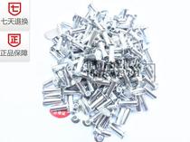 Truck truck Golden Dragon Steyr brake pad rivet aluminum rivet 8*24 7*24 6*24 10*26 a box