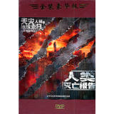 Human extinction report (4DVD) gold Deluxe Edition