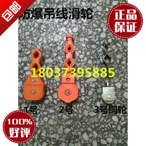 Hanging wheel copper wheel all plastic explosion-proof hanging wire wheel driving car plastic hanging wire wheel hanging wire pulley