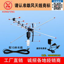 TV antenna 001 antenna TV receiving antenna Accessories Installation-free antenna Indoor and outdoor remote control steering antenna