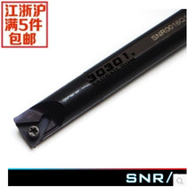 CNC tool lever internal thread turning tool SNR0008K11