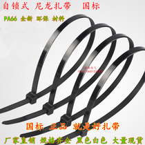 GB black 8 * 350mm self-locking nylon strap bandwidth 7 6mm strapping strap strap strap 100