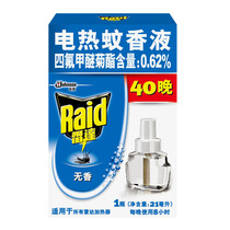Radar electric mosquito-repellent incense liquid 40 nights 21ml bottles are safe and effective without fragrance.