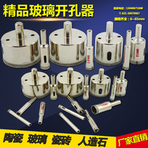 Manufacturer direct drilling bit glass open pore machine glass drill glass drill glass drill brick marble ceramic tile open pore with hole
