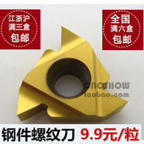 Threaded blade 16IRAG60 LDC instead of Kamai Factory Direct