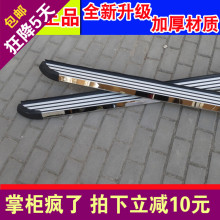 汽车森雅M80 现代IX35 宝骏730 560 侧踏板 脚踏板 侧杠外饰改装-飞乐高清图片
