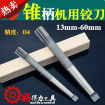 Harbin taper shank machine reamer Taper machine reamer 13 14 15 16 17 18 19 20 21 22