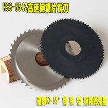 HSS high speed steel saw blade milling cutter cut saw blade milling cutter ultra-thin saw blade 40 * 0 2mm-5mm cut milling cutter