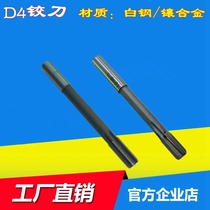  Straight shank reamer h8 alloy tool steel reamer Hand twist handle 4 5 6 8 10 12mm