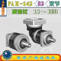 PA Ⅱ-142-S2 APEX precision planetary reducer (15~100 ratio) PA Ⅱ-142-S2