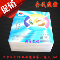CD bag DVD CD bag CD storage bag medium thick CD bag CD set CD bag