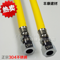 Qiai 304 stainless steel gas pipe Gas pipe Natural gas pipe Gas water heater pipe Metal corrugated hose