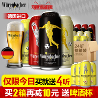 德国进口啤酒瓦伦丁黑啤酒小麦烈性拉格4款口