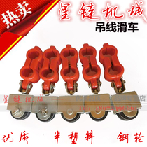 Traveling line small pulley micro pulley suspension line pulley driving cross line hanging cable cable towing pulley