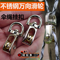 Outdoor travel with stainless steel universal small pulley rope hanging buckle student doing labor-saving hanging basket pulley