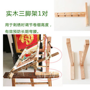 苏绣刺绣diy三脚架一对刺绣绷架湘绣粤绣宋绣蜀绣手工绣花工具