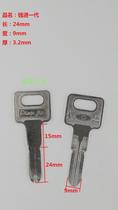 Qianjin key embryo Panpan anti-theft door Xiao Shuai lock core key embryo all kinds