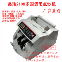 Multi-currency Foreign currency Banknote counter Counterfeit detector US Dollar Euro Hong Kong Dollar Taiwan Dollar Thai Baht Dirham African Currency