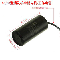 40 55 90 280 380 type high pressure washer 220V single phase motor working capacitor car wash pump brush