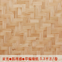 Modern Chinese wallpaper imitation straw bamboo woven bamboo mat pattern wallpaper study aisle hotel ceiling full of wallpaper